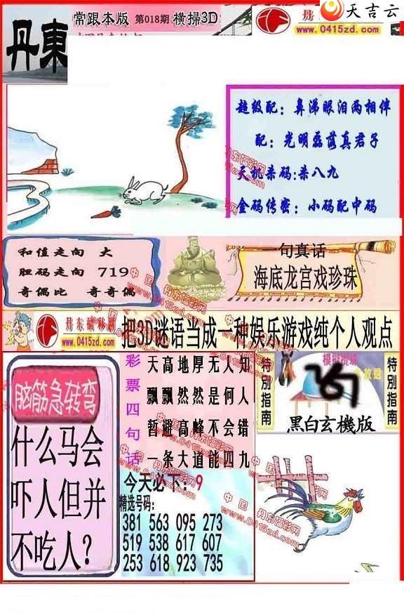 018�ڵ����챨ͼ��1