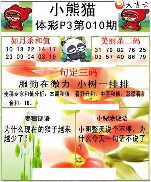 ����010��С��èͼ��2