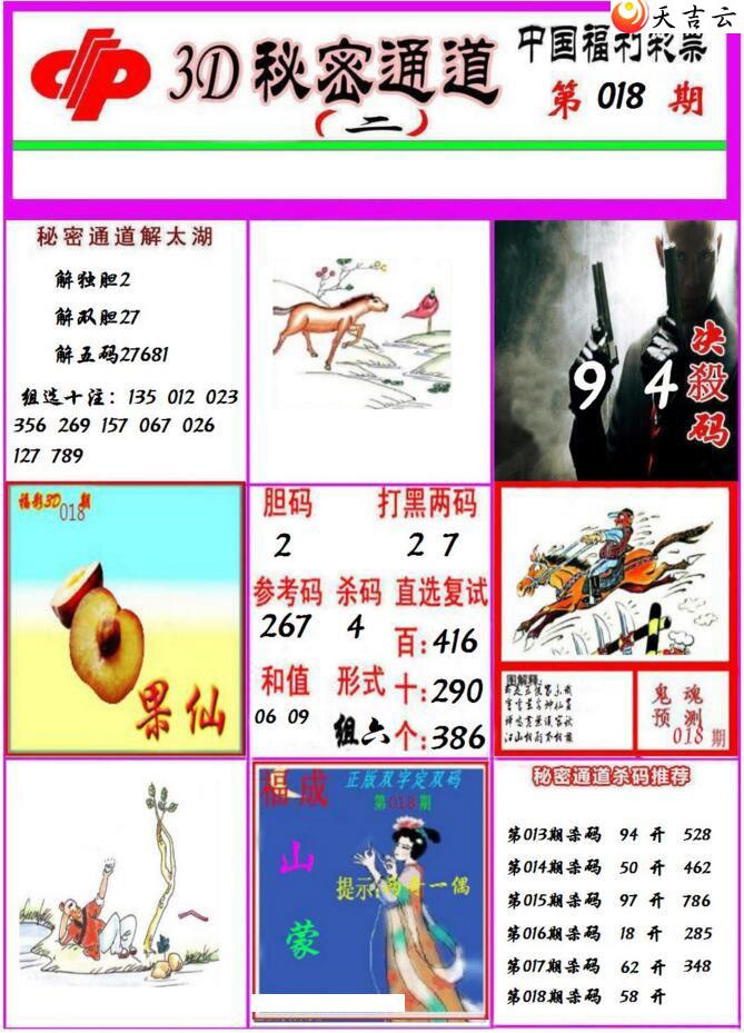 3d018������ͨ��ͼ��2