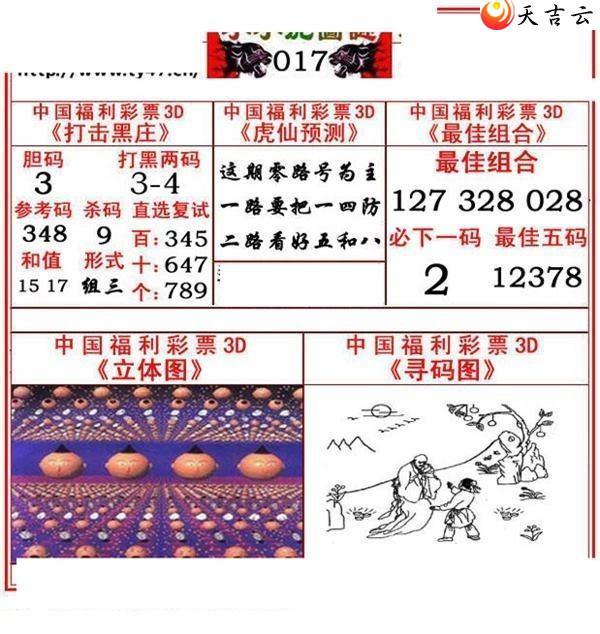 3d22017��СС���ʱ�ͼ��2