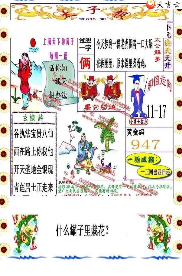 020��̫�ӱ�ͼ��1