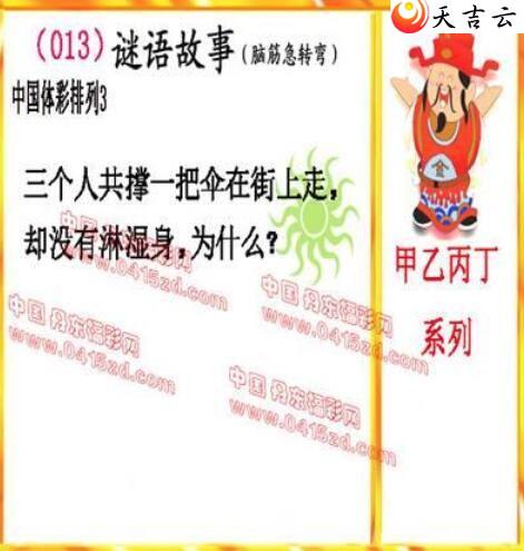 ������22013�ڵ����鵨ȫͼ��3