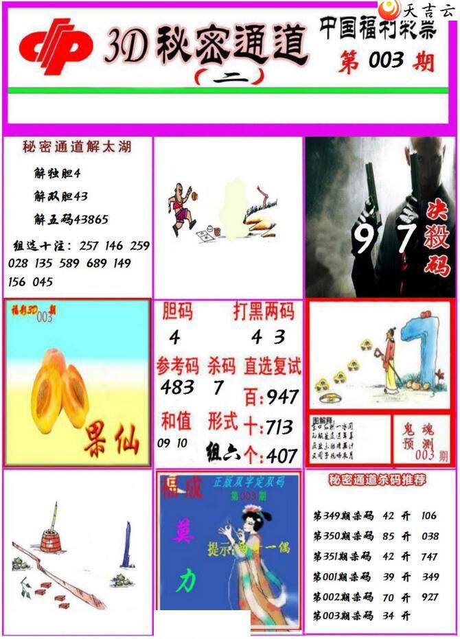 22003������ͨ��ͼ��2