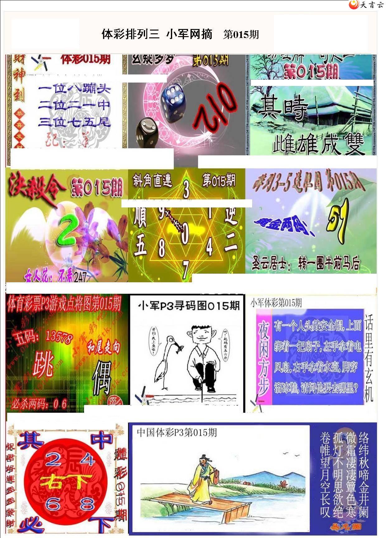 22015��С��ժ�ʱ�ͼ��1