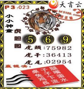 ����023��СС��ͯ����ͼ��1