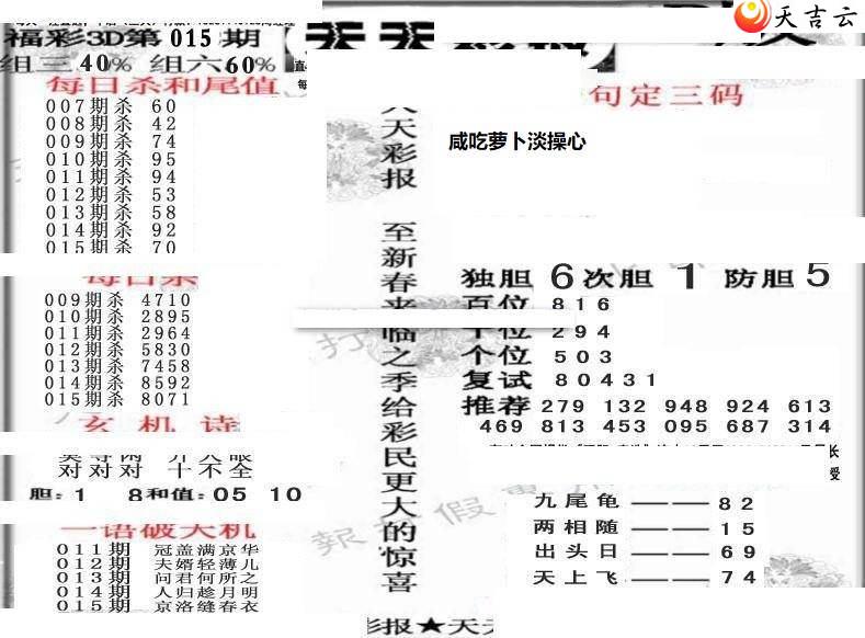 22015������ʱ���ר��ͼ��2