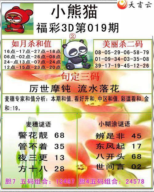 019��С��è�ʱ�ͼ��1