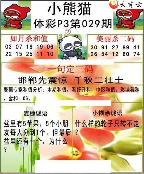 ����22029��С��èͼ��2