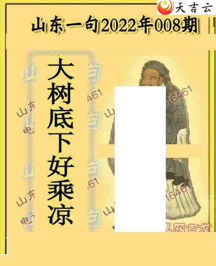 008��ɽ��һ��ɽ������ͼ��2