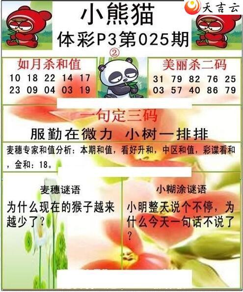 ����025��С��èͼ��2