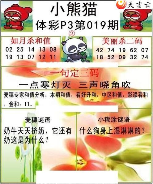 ����22019��С��èͼ��2