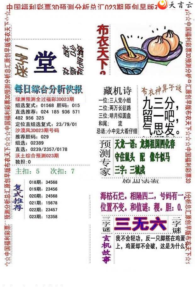 3d22023����沼��ͼ��2