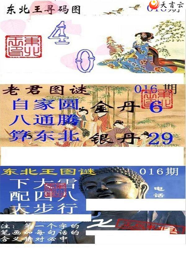 22016�ڶ�����Ѱ��ͼ��1