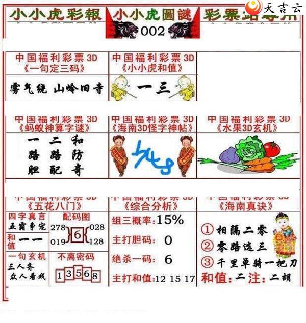 3d002��СС���ʱ�ͼ��1