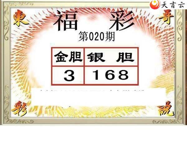 3d020�ڶ���˵��ͼ��3