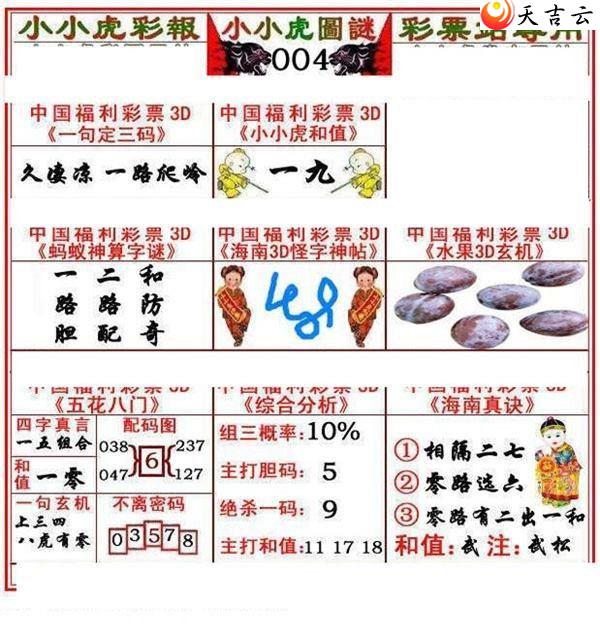 3d22004��СС���ʱ�ͼ��1