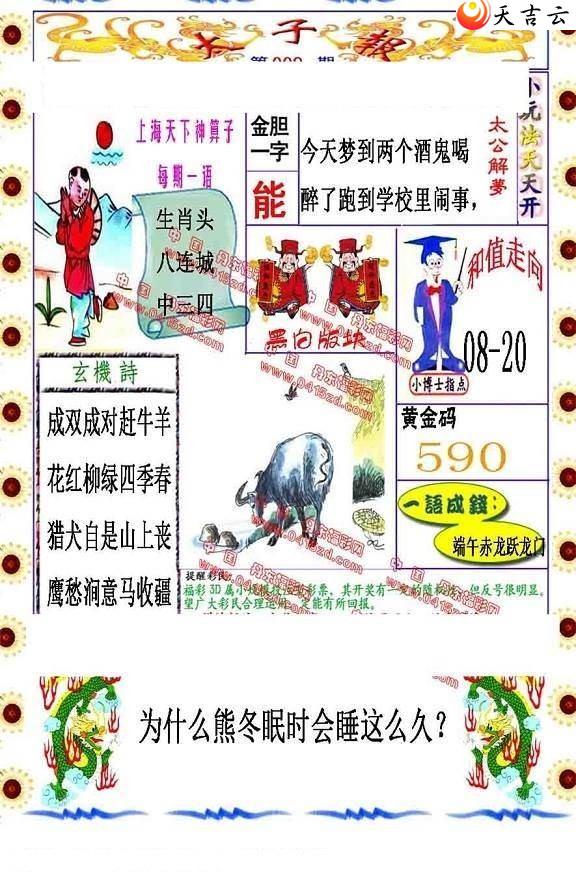 009��̫�ӱ�ͼ��1