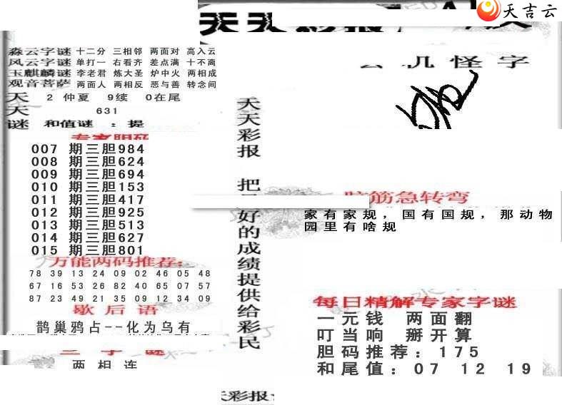 22015������ʱ���ר��ͼ��1