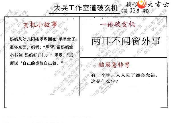 3d028�ڴ��ȫ��ͼ��2