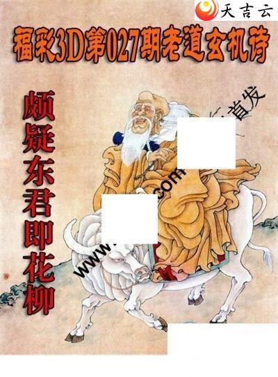 ����3d22027���ϵ�����ʫͼ��1