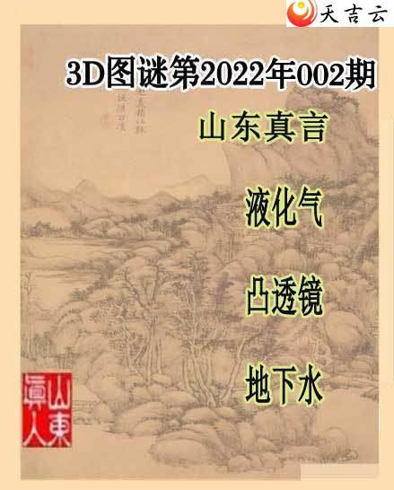 ����3d22002��ɽ��һ��ɽ������ͼ��2