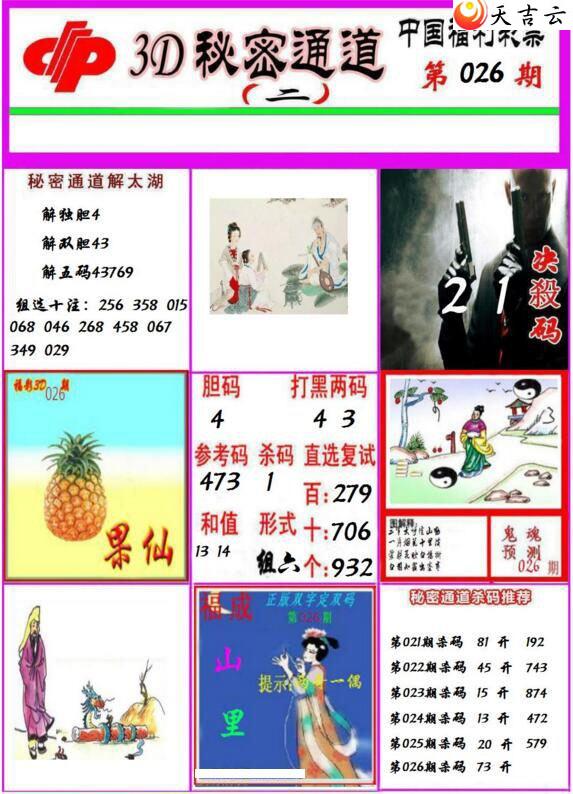 3d026������ͨ��ͼ��2