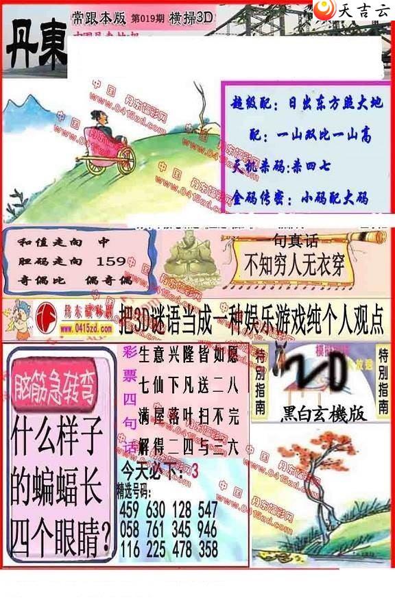 3d019�ڵ����챨ͼ��1