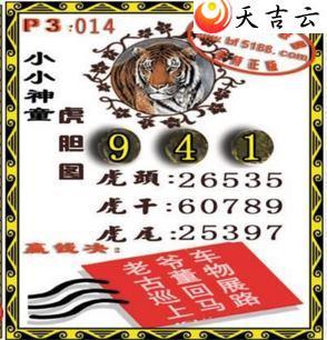 22014��СС��ͯ����ͼ��1