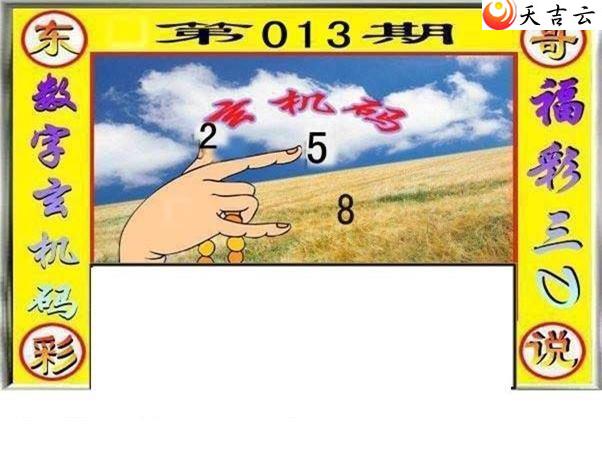 3d013�ڶ���˵��ͼ��2