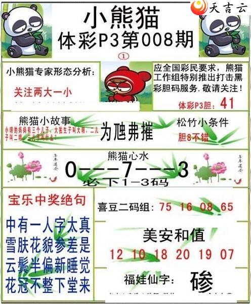 22008��С��èͼ��1