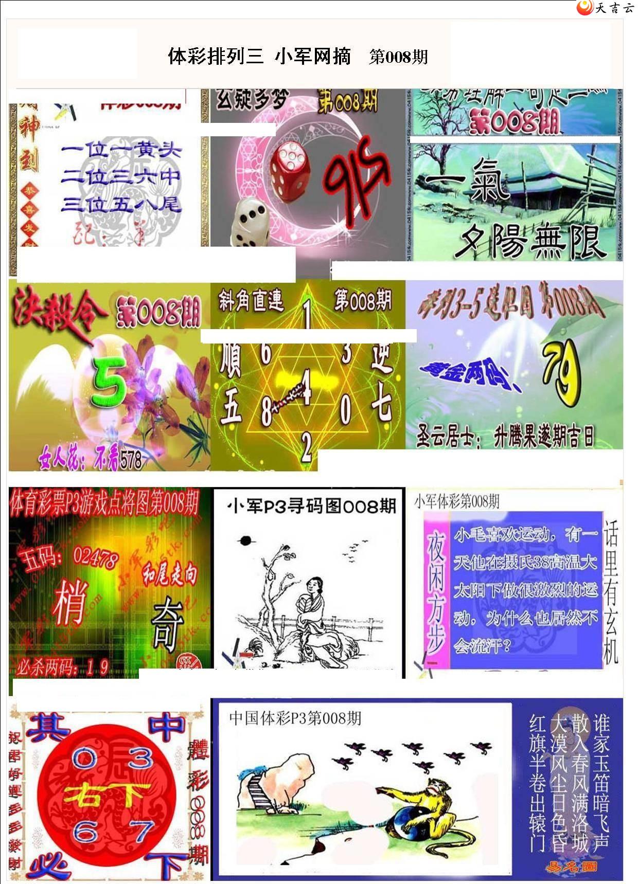 22008��С��ժ�ʱ�ͼ��1