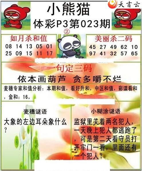 22023��С��èͼ��2