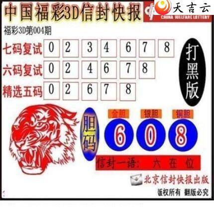 ����3d22004���ŷ�챨ͼ��1