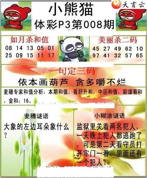 22008��С��èͼ��2