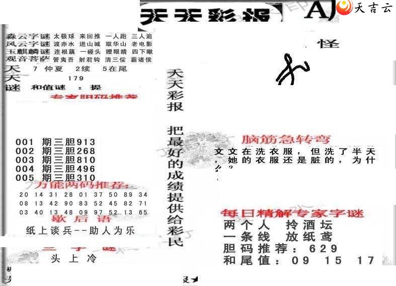 3d22005������ʱ���ר��ͼ��2