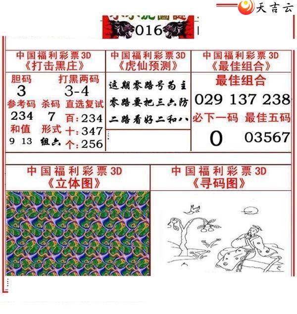 ����3d22016��СС���ʱ�ͼ��1