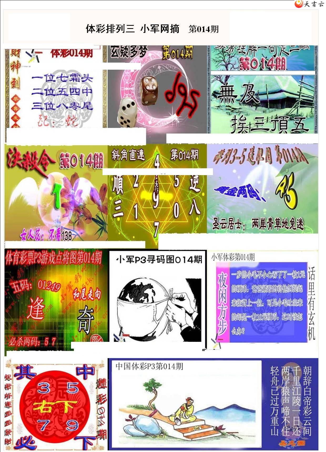 ����22014��С��ժ�ʱ�ͼ��1