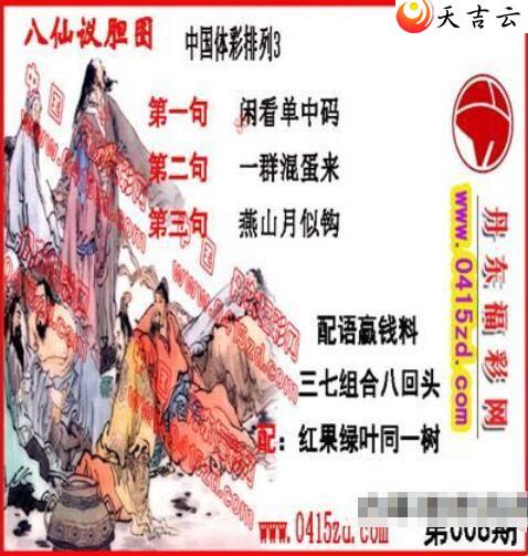 008�ڵ����鵨ȫͼ��1