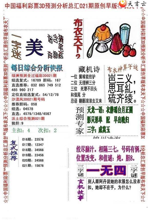 3d22021����沼��ͼ��1