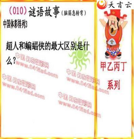 22010�ڵ����鵨ȫͼ��3