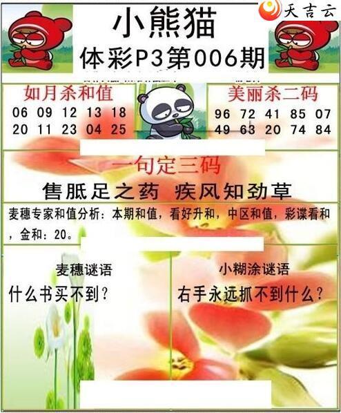 22006��С��èͼ��2