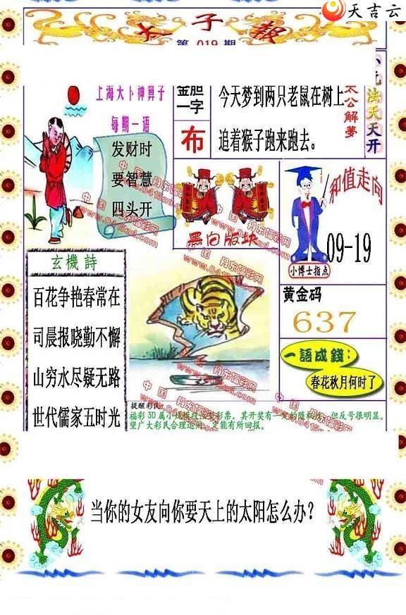 22019��̫�ӱ�ͼ��1