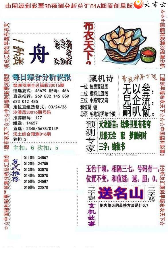 3d016����沼��ͼ��1