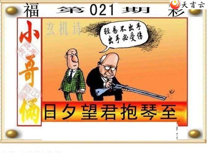 22021�ڶ���˵��ͼ��2