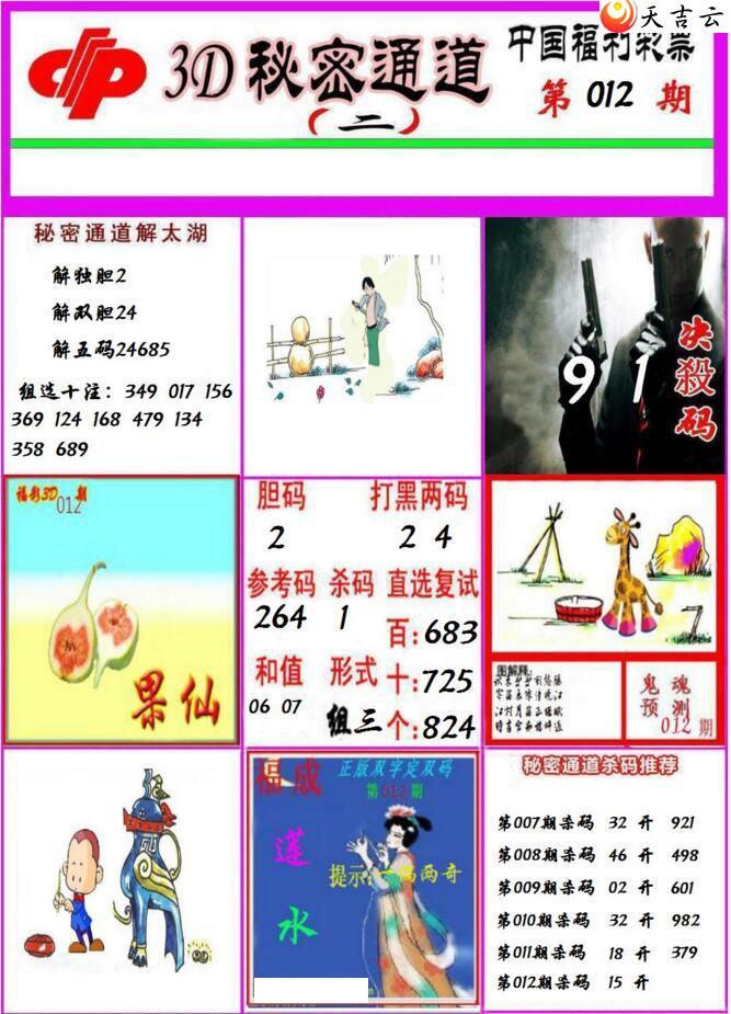 3d22012������ͨ��ͼ��2