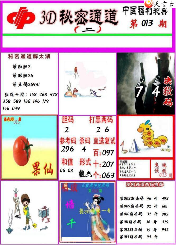 22013������ͨ��ͼ��2