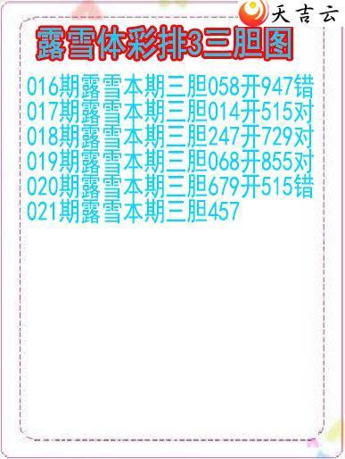 ����021��¶ѩ��ͼ��1