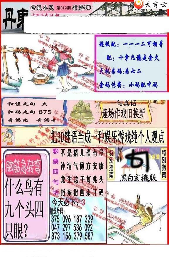 22012�ڵ����챨ͼ��1