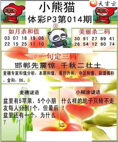 ����22014��С��èͼ��2