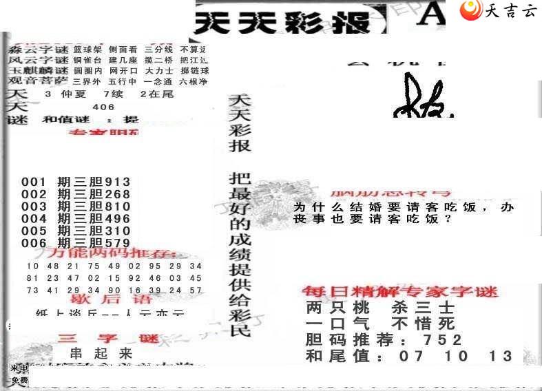 3d006������ʱ���ר��ͼ��2